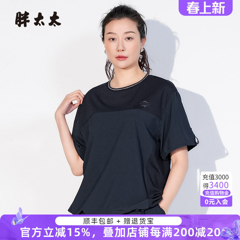 胖太太大码女装夏季新款圆领拼接上衣抽绳T恤衫短款潮825205411