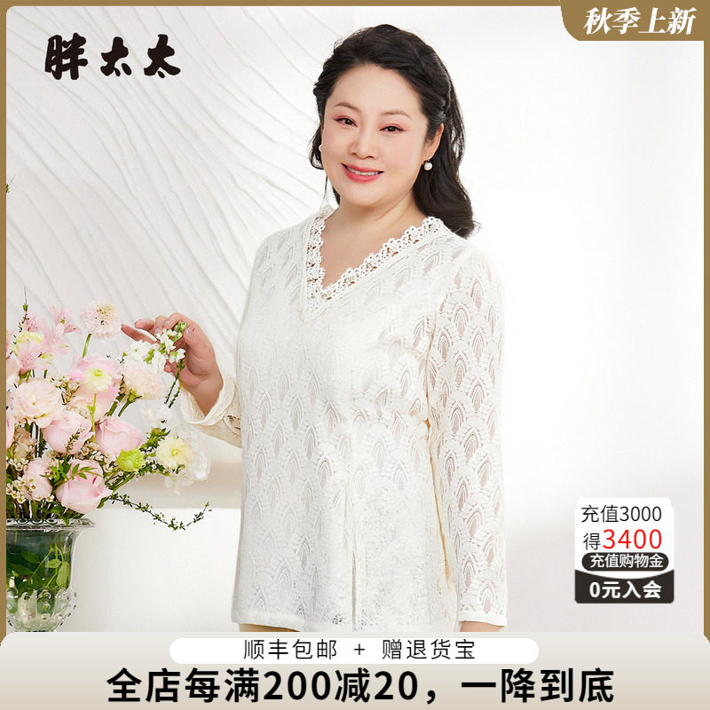 胖太太秋冬新品蕾丝衫大码长袖