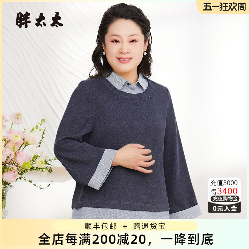 胖太太大码女装秋季新品假两件衬衣领T恤显瘦百搭上衣女825302110