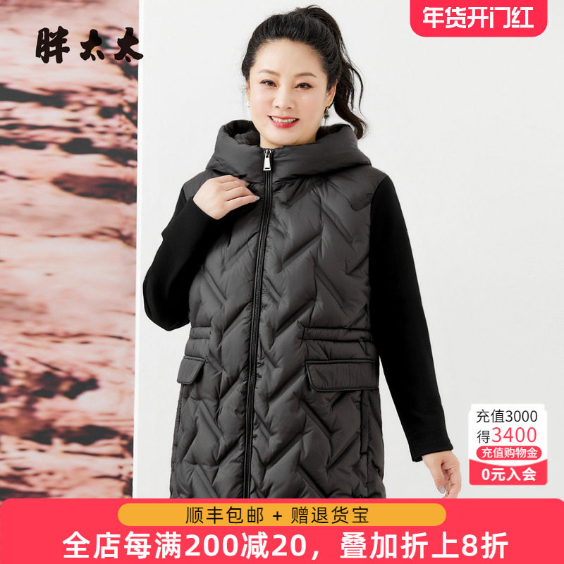 胖太太大码女装冬装新款时尚韩版连帽轻薄拼接风羽绒服425411510,女装/女士精品,大码羽绒服,淘宝优惠券,粉丝福利购,淘宝优惠卷