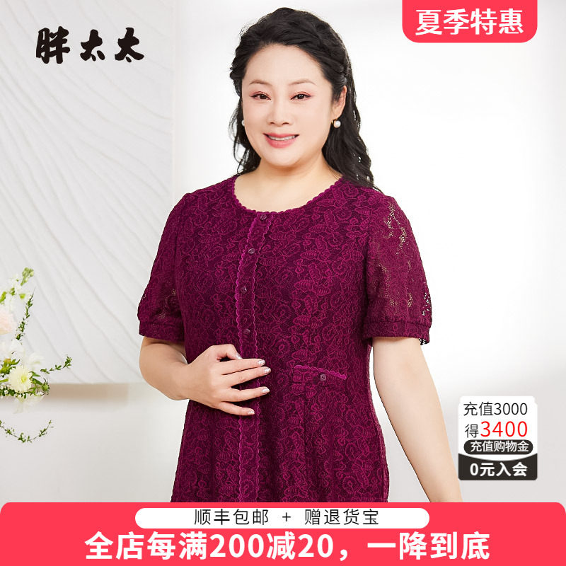胖太太上衣蕾丝短袖小香风