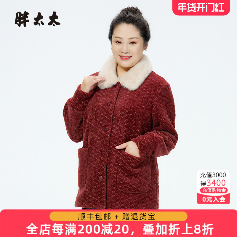 胖太太大码女装冬季新款翻领休闲外套时尚宽松妈妈保暖823306110,女装/女士精品,大码内搭,淘宝优惠券,粉丝福利购,淘宝优惠卷