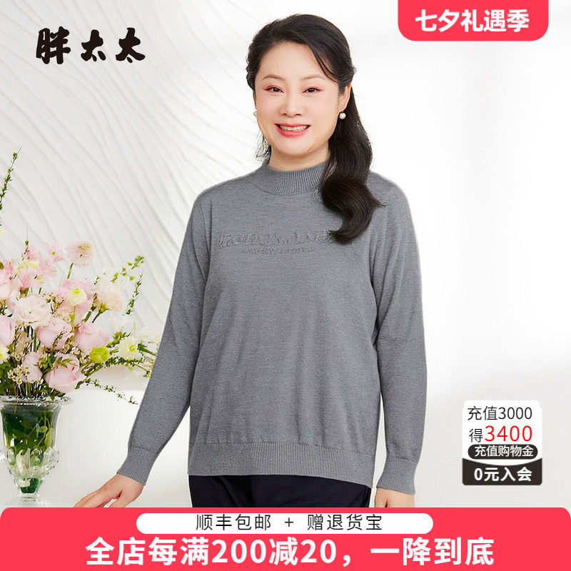 胖太太灰色打底衫针织衫圆领显瘦
