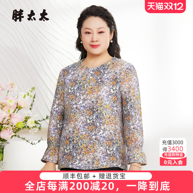 胖太太衬衫碎花上衣休息套头衫