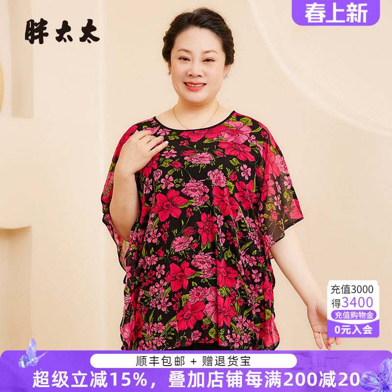 胖太太大码女装夏季新款网纱小衫衬衫上衣舒适透气打底724223110