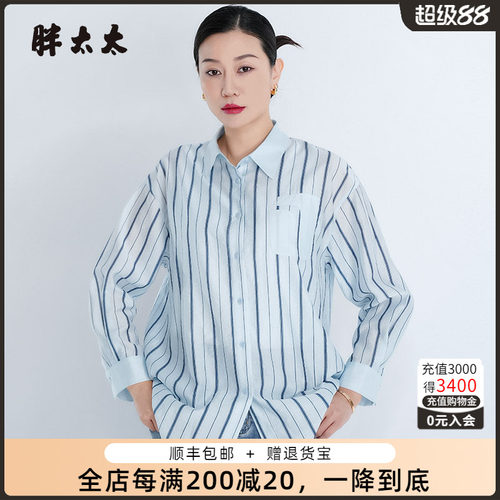 胖太太春夏时尚条纹衬衫胖