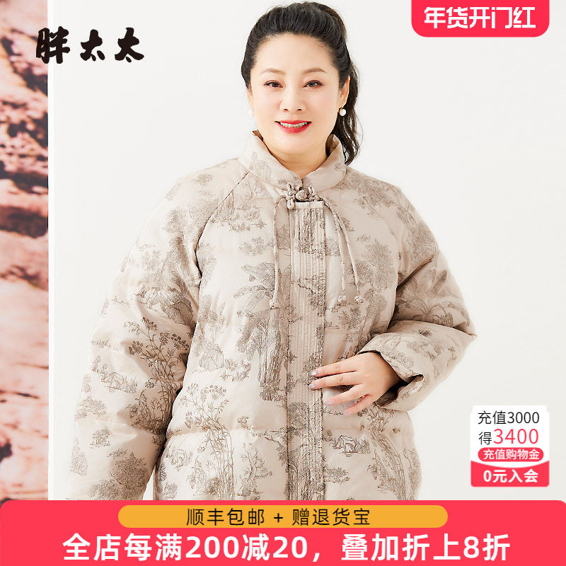 胖太太大码女装冬装新款时尚韩版短款中国风盘扣羽绒服424413510