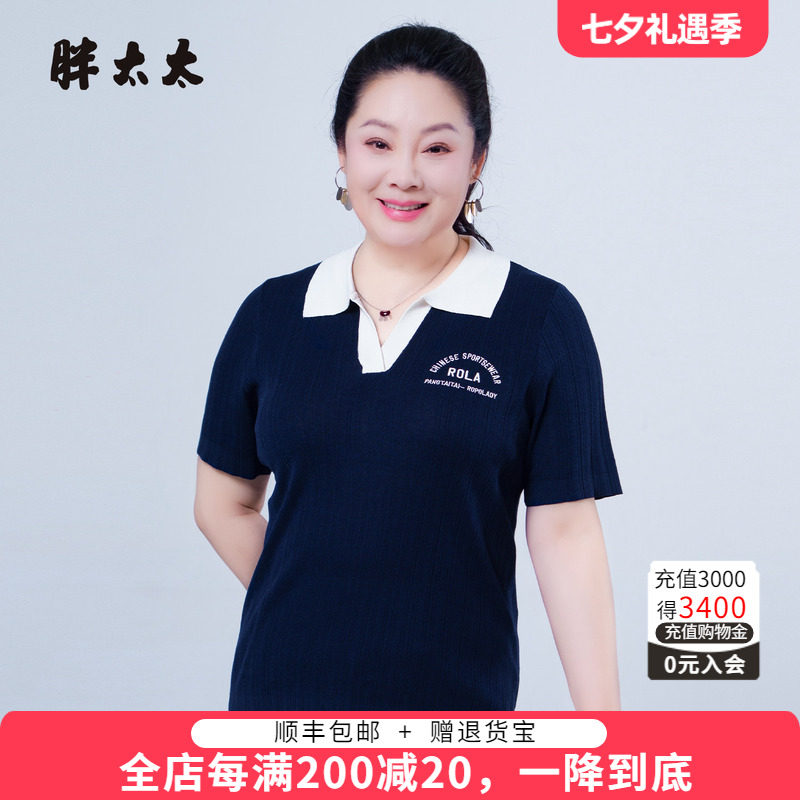 胖太太夏季新品翻领T恤弹力百搭