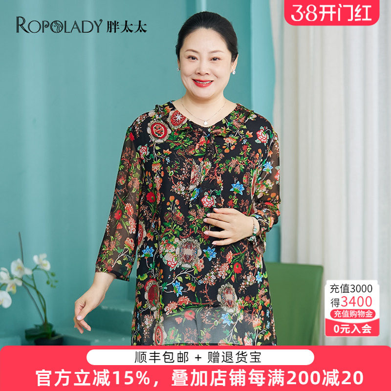 胖太太大码女装夏季新品碎花荷叶领上衣打底衫七分袖823105310