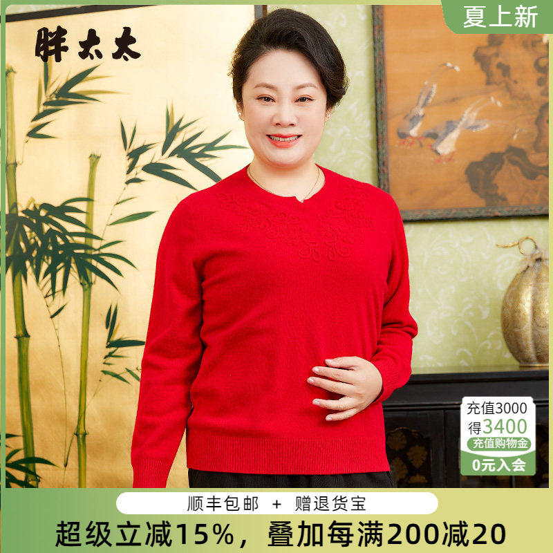 胖太太羊毛衫盘花图案舒适柔软