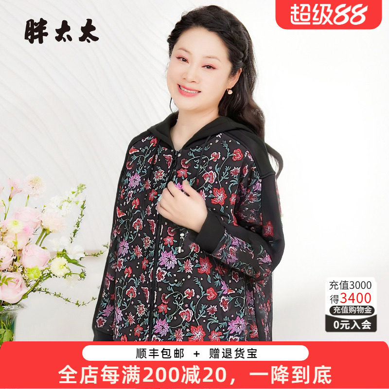 胖太太大码女装休闲上衣外套女