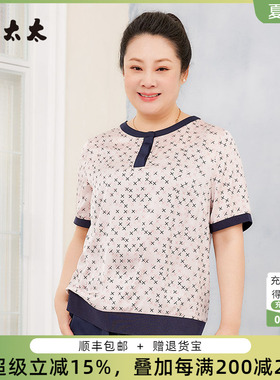 胖太太大码女装夏季新款时尚深蓝色星星圆领休闲薄T恤潮724218411