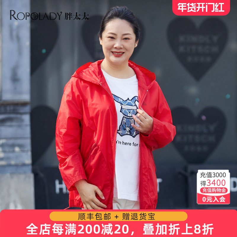 胖太太大码女装新品通勤红色宽松短款连帽防晒外套423115110,女装/女士精品,常规大码外套,淘宝优惠券,粉丝福利购,淘宝优惠卷
