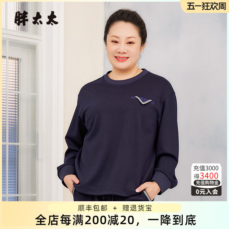 胖太太大码女装春装新款深蓝色兜装饰卫衣时尚上衣宽松424108510