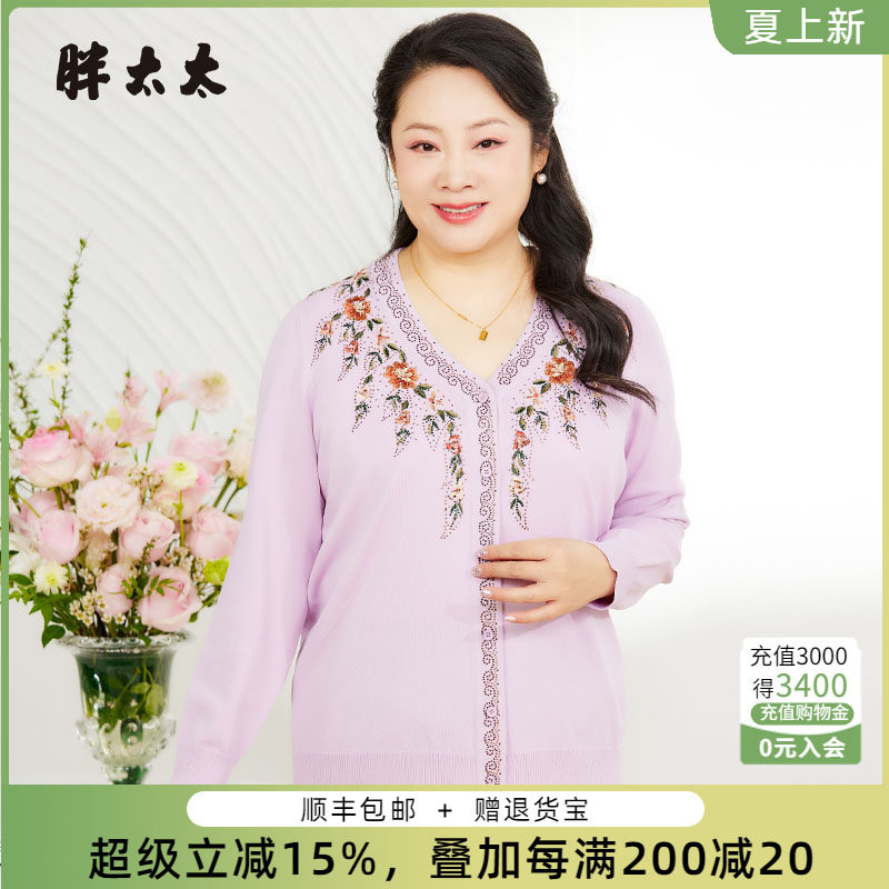 胖太太针织开衫显瘦