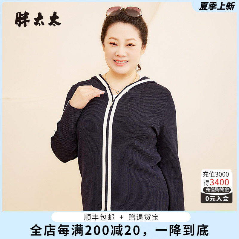 针织开衫胖太太连帽修身