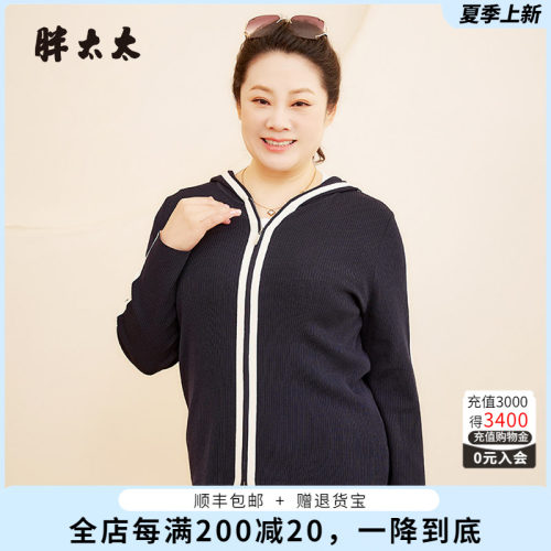 针织开衫胖太太连帽修身
