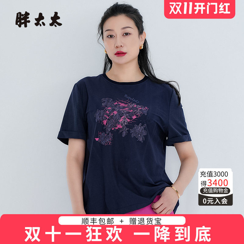 胖太太T恤宽松舒适