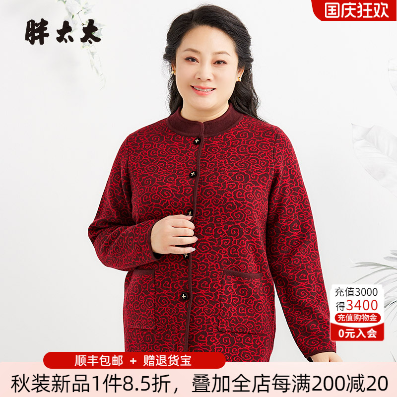 花色图案针织衫胖太太立领开衫