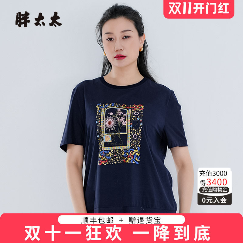胖太太T恤宽松舒适