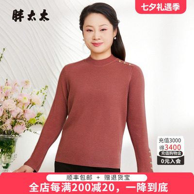 胖太太羊毛衫针织衫时尚保暖