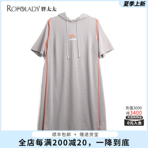胖太太大码夏装新品时尚灰色连帽