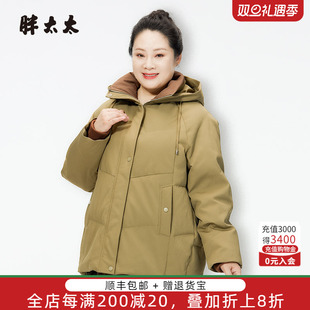 女装 羽绒服短款 冬季 中厚款 连帽保暖宽松423407111 新款 胖太太大码