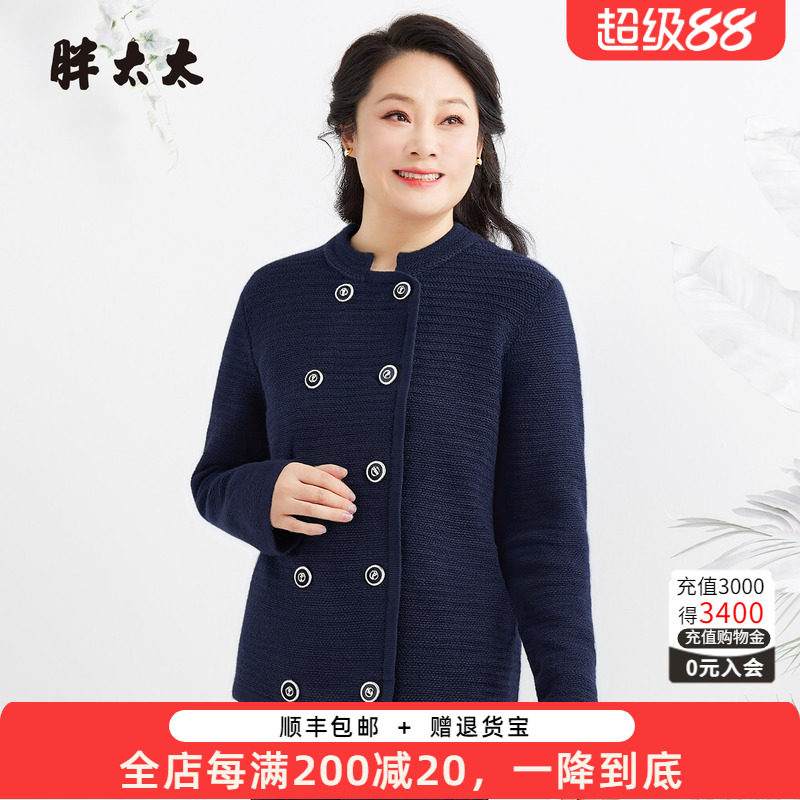 胖太太秋冬新品时尚显瘦开衫针织