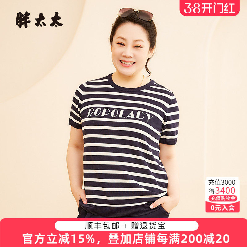 胖太太大码女装春夏季新款圆领短袖条纹T恤上衣宽松针织624200110