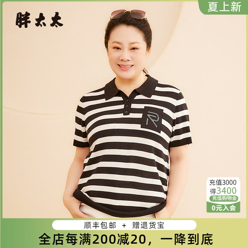 胖太太大码女装春夏新款时尚黑白条纹翻领休闲薄针织衫624201410