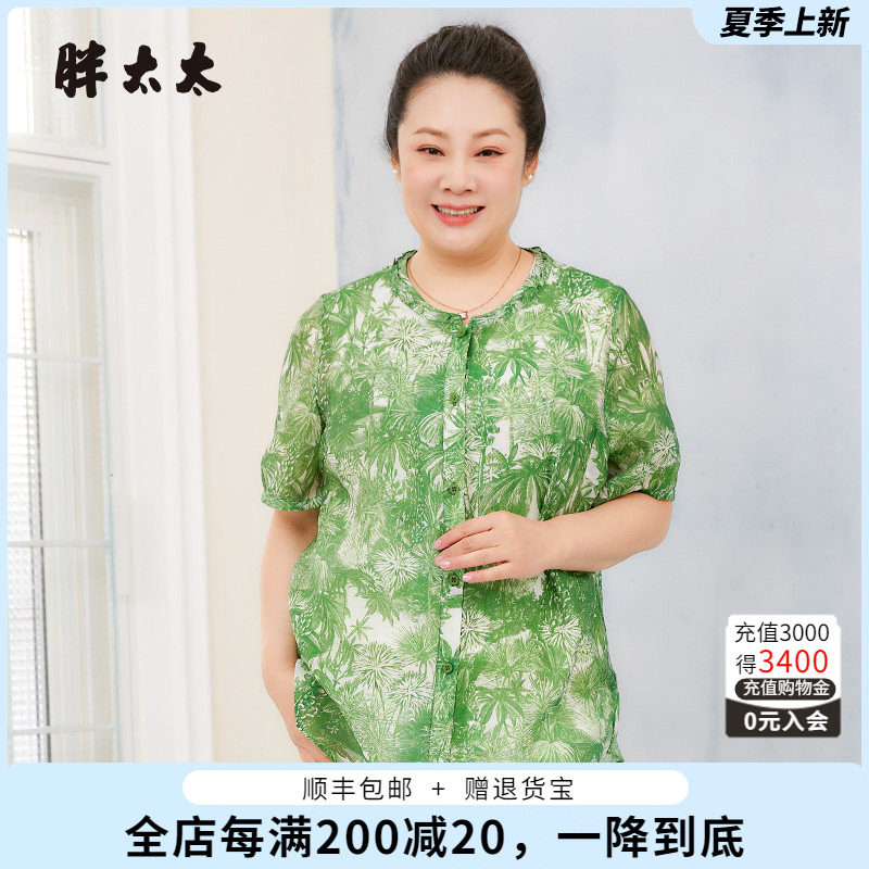 胖太太衬衫碎花图案立领宽松舒适