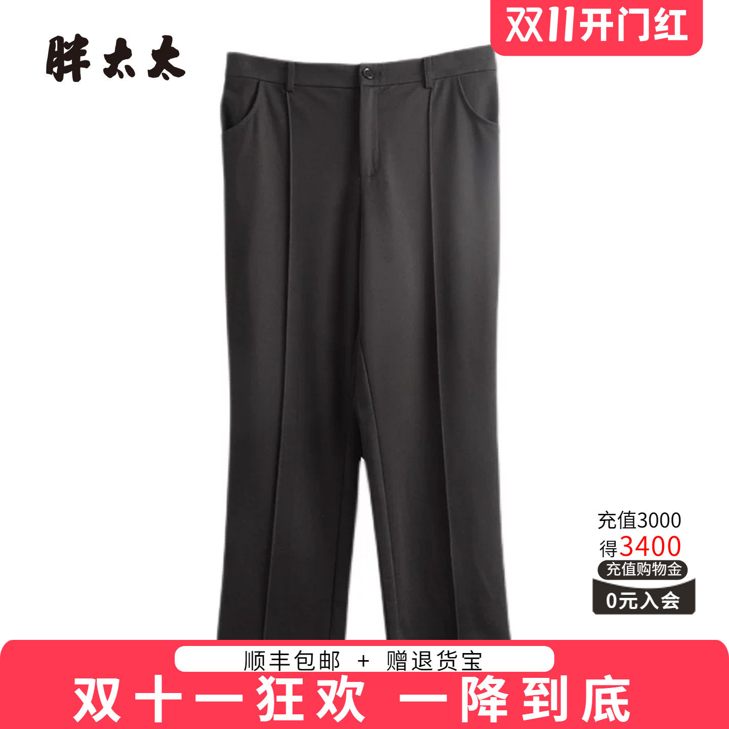 胖太太西裤直筒弹力舒适