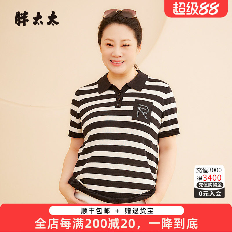 胖太太大码女装春夏新款时尚黑白条纹翻领休闲薄针织衫624201410
