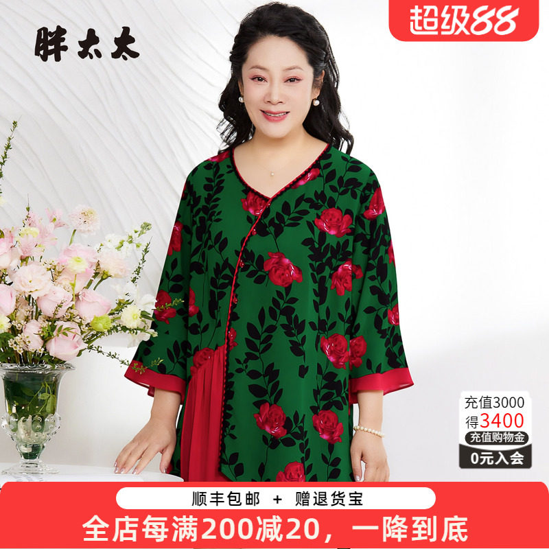胖太太宽松桑蚕丝上衣显瘦百搭