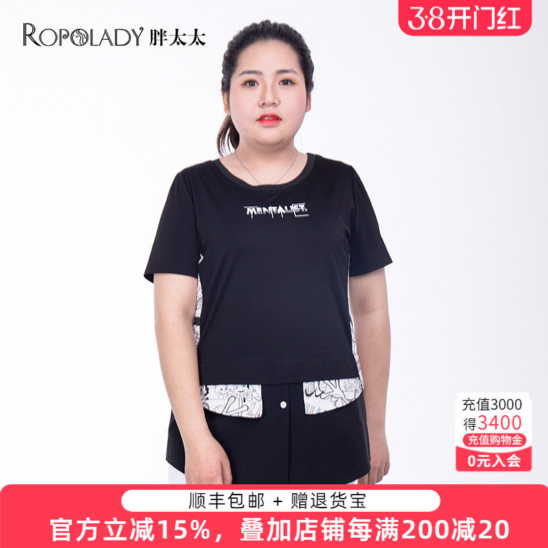 胖太太大码女装夏季新花色拼接圆领胖mmT恤上衣短袖显瘦822208910