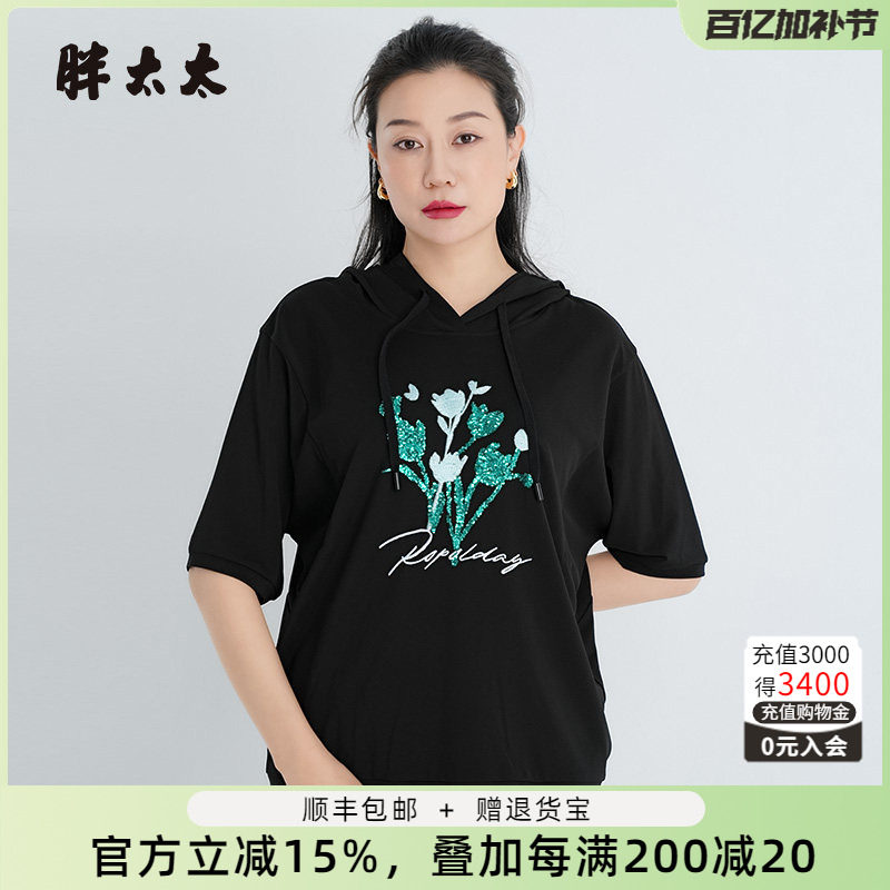 胖太太大码女装夏季新款花朵图案连帽卫衣T恤薄款短款潮425202910