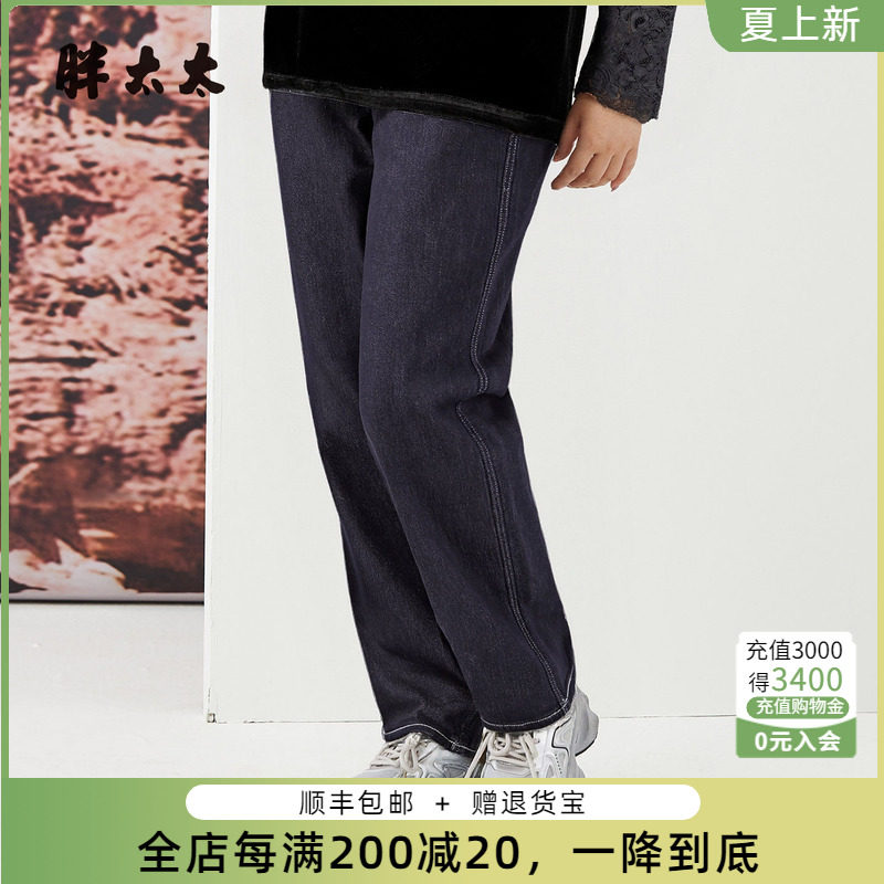 胖太太大码秋冬新品牛仔裤