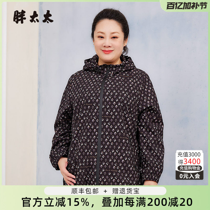 胖太太大码女装春装新款碎花连帽宽松拉链风衣外套时尚324216010