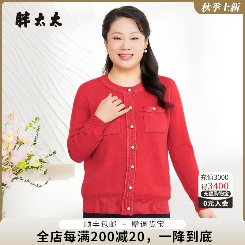 胖太太打底衫针织衫秋冬季新时尚