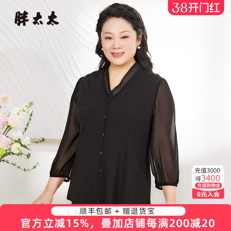 胖太太大码女装春夏新款V领衬衫九分袖宽松时尚休闲上衣325103012