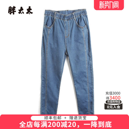 胖太太牛仔裤松紧腰弹力