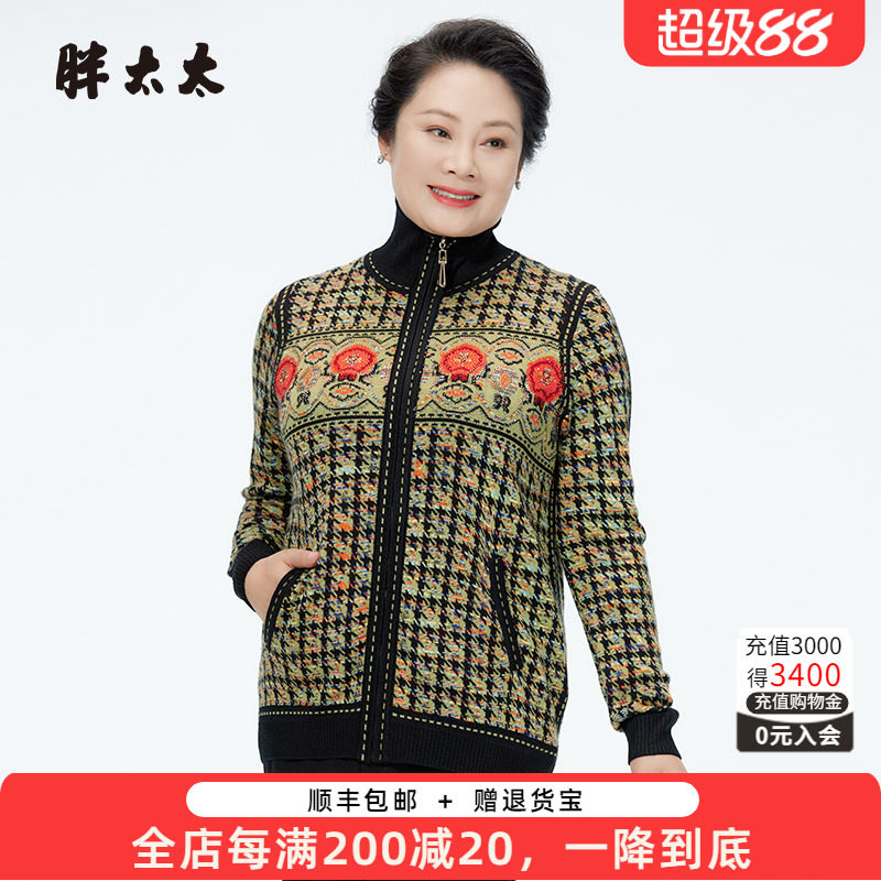 胖太太大码女装秋冬新款时尚立领千鸟格图案针织开衫623304310