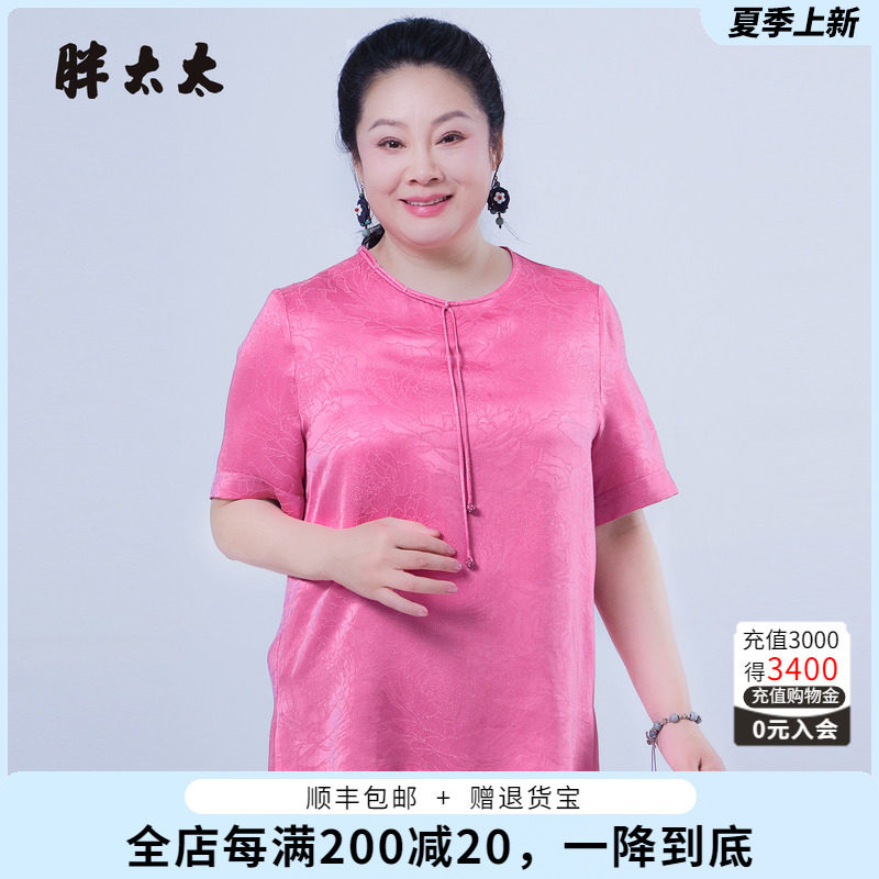 胖太太夏季新品圆领T恤短袖