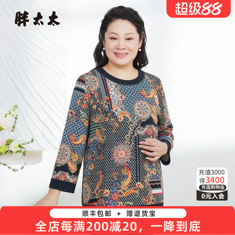 胖太太大码女装秋季新品弹力卫衣