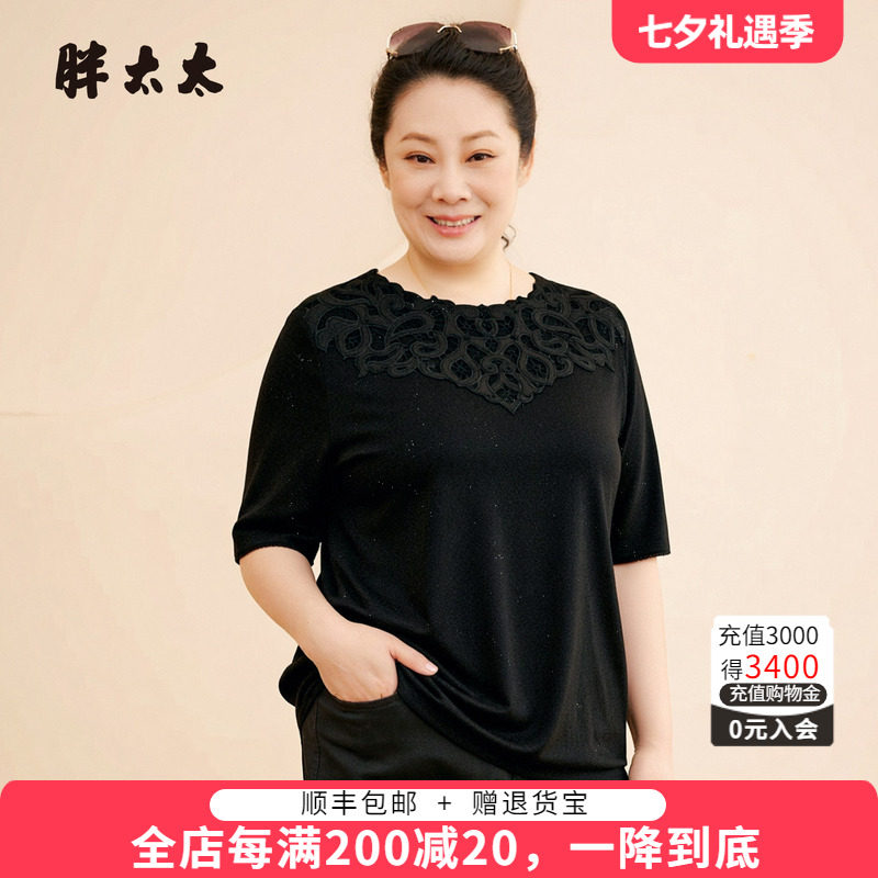 胖太太夏季新品T恤百搭