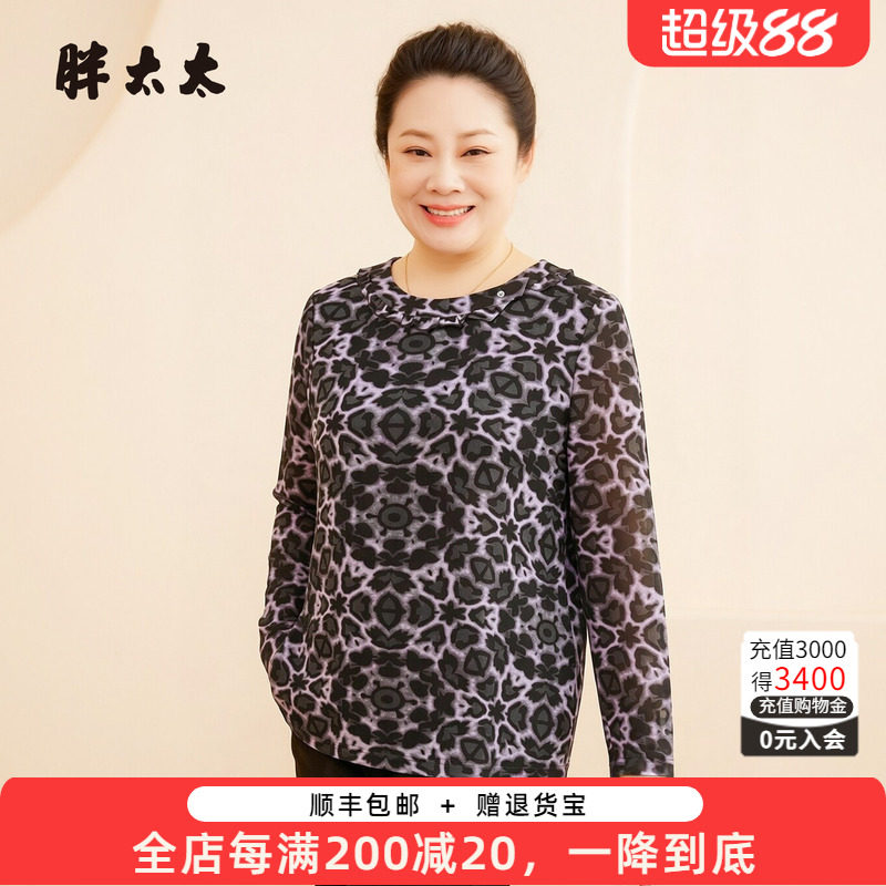 胖太太秋季新品大码弹力网纱