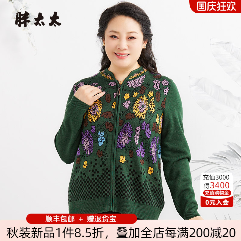 花色图案针织衫胖太太针织开衫