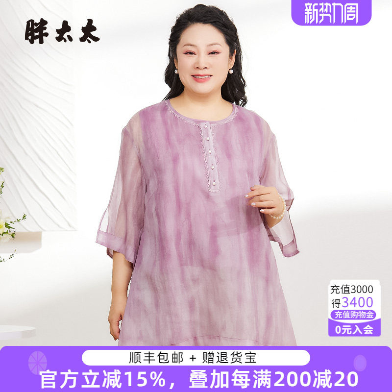 胖太太大码女装夏季新品圆领蜡染七分袖时尚雪纺衬衫潮825207911