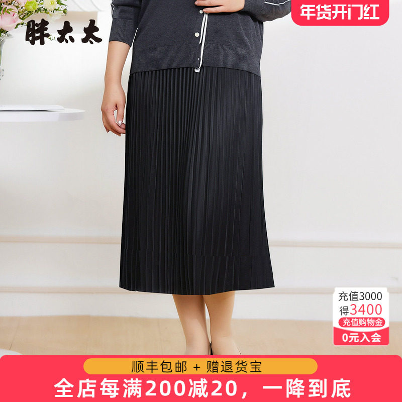 胖太太大码女装百褶裙秋季新品气质显瘦弹力百搭半身裙325309630,女装/女士精品,大码半身裙,淘宝优惠券,粉丝福利购,淘宝优惠卷