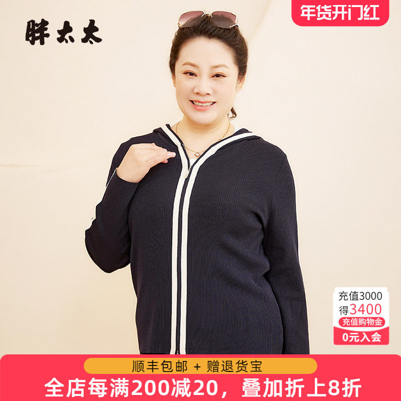 胖太太大码女装秋冬新品黑色连帽针织开衫外套打底搭配624102610